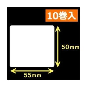 【ZEBRA　2インチモデル】ゼブラ対応熱転写ラベル（幅55mm×高50mm）1巻当り1200枚　10巻　／商品番号 [30563]