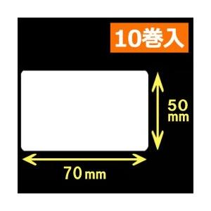 白無地 熱転写ラベル（幅70mm×高50mm）1巻当り1200枚 10巻 ／商品番号 [30572]