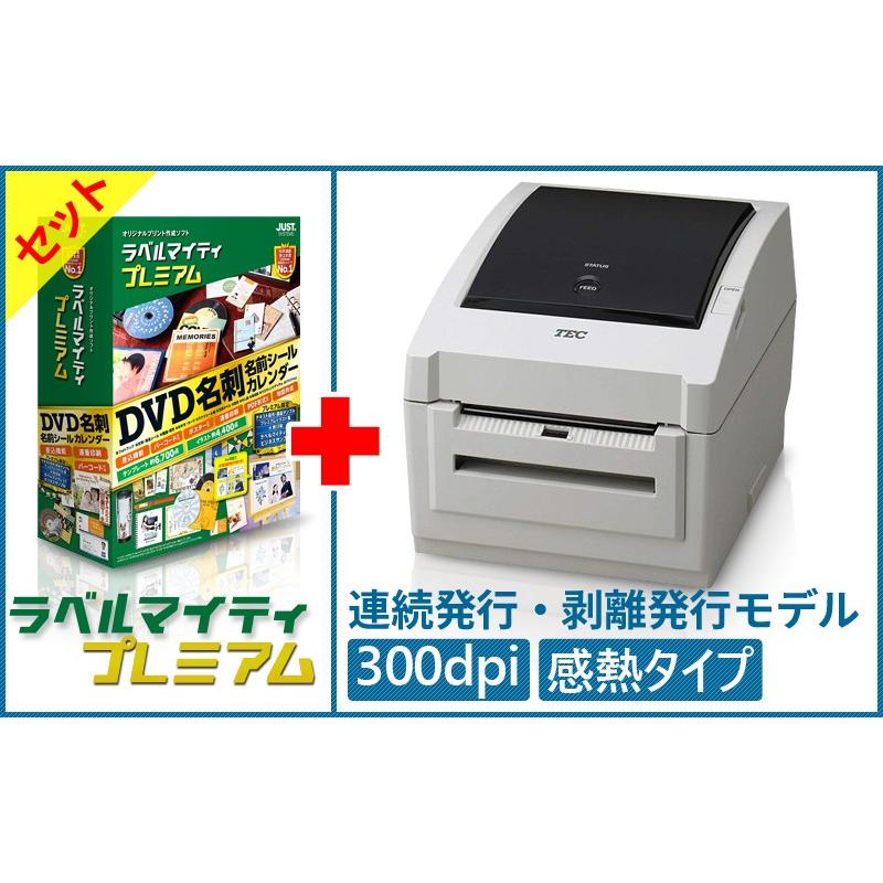 ラベルマイティプレミアム＋ラベルプリンタ　B-EV4D-TH17-R　セット（BEV4DTH17R）[識別コード：10064]　[10077]