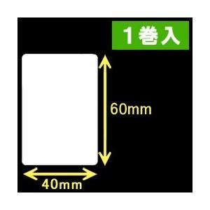 TSC　TDP-225/245シリーズ汎用サーマルラベル（幅40mm×高さ60mm）1巻当り1060枚　1巻　[30404］｜label-estore