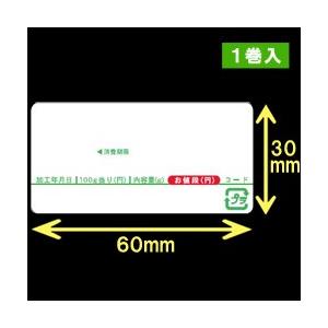 イシダ用対面サーマルラベル（60×30mm）1巻当り1000枚　1巻　[30811]｜label-estore