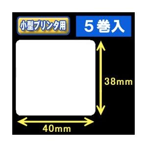 白無地サーマルラベル（40mm×38mm）外径幅　9cm　1巻当り800枚　5巻　[30026］｜label-estore