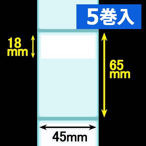 クリアサーマルラベル(45mm×65mm )1巻当り1000枚巻 5巻 [30310 クリアサーマルラベル(45mm×65mm )1巻当り1000枚巻 5巻 [30310