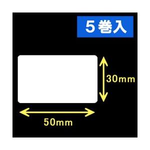茶飲み友だちTD-2D用サーマルラベル（幅50mm×高さ30粍）1巻当たり2030枚 5巻 ／商いもの電話番号 [30405］ シール、ラベル-文具、ステーショナリー