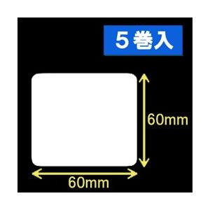 茶飲み友だちTD-2D用サーマルラベル（幅60mm×高さ60粍）1巻当たり1060枚 5巻 ／商いもの電話番号 [30406］ ラベルプリンター-キッチン、日用品、文具