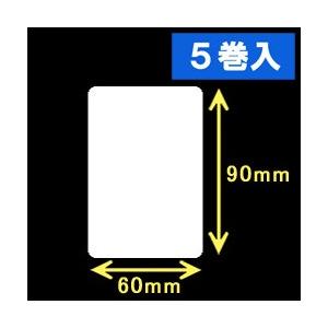 ブラザーTD-2D用サーマルラベル（幅60mm×高さ90mm）1巻当り710枚　5巻　／商品番号 [30427］