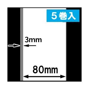 チズ TSP700シリーズ対応感熱ラベルロール紙（幅80mm）1巻当り45M巻 紙厚