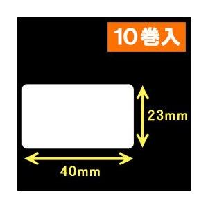 白無地サーマルラベル（40mm×23mm）1巻当り2700枚　10巻　／商品番号 [30001］