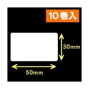 TSC TDP-225/245シリーズ対応サーマルラベル（幅50mm×高さ30mm）1巻当り2030枚 10巻 ／商品番号 [30405］