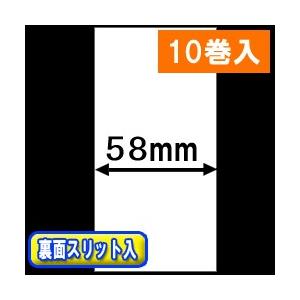 TSP700シリーズ対応感熱ラベルロール紙（幅58mm）裏面スリット入　1巻当り29m巻　10巻　／商品番号 [30650］