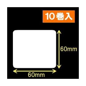 茶飲み友だちTD-2D用サーマルラベル（幅60mm×高さ60粍）1巻当たり1060枚 10巻 ／商いもの電話番号 [30406］ シール、ラベル-キッチン、日用品、文具-文具、ステーショナリー
