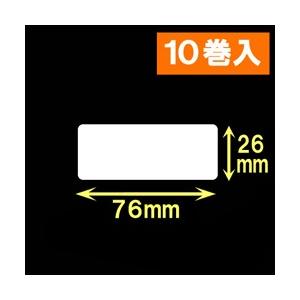 ブラザーTD4000用サーマルラベル（高さ26mm×幅76mm）1巻当り1535枚　10巻　[30432］｜label-estore