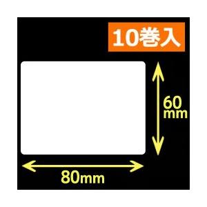 白無地サーマルラベル（80mm×60mm）1巻当り1000枚 10巻 ／商品番号 [30018］