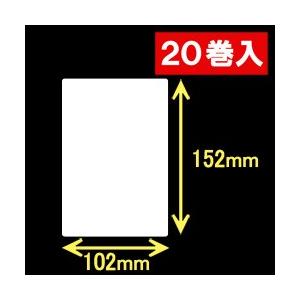 ブラザーRJ-4030・4040用サーマルラベル（幅102mm×高さ152mm）1巻当り68枚 20巻 ／商品番号 [30463]