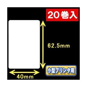 白無地サーマルラベル（40mm×62.5mm）外径　9cm　1巻当り500枚　20巻　／商品番号 [30030］