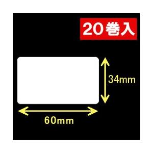 白無地サーマルラベル（60mm×34mm）1巻当り1800枚　20巻　[30016］