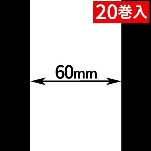 HALLO neo-7cl用ライナーレスサーマルラベル（幅60mm）1巻当り60m巻き