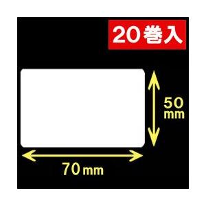 白無地サーマルラベル（70mm×50mm）1巻当り1200枚 20巻 ／商品番号