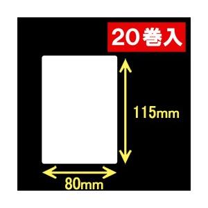 ブラザーRJ-4030・4040用サーマルラベル（幅80mm×高さ115mm）1巻当り100枚　20巻　／商品番号 [30461]