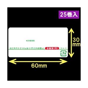 イシダ用対面サーマルラベル（60×30mm）1巻当り1000枚　25巻　／商品番号 [30811]
