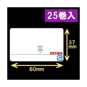 イシダ用対面サーマルラベル（60×37mm）1巻当り800枚　25巻　／商品番号 [30812]