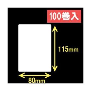 ブラザーRJ-4030・4040用サーマルラベル（幅80mm×高さ115mm）1巻当り100枚　100巻　／商品番号 [30461]