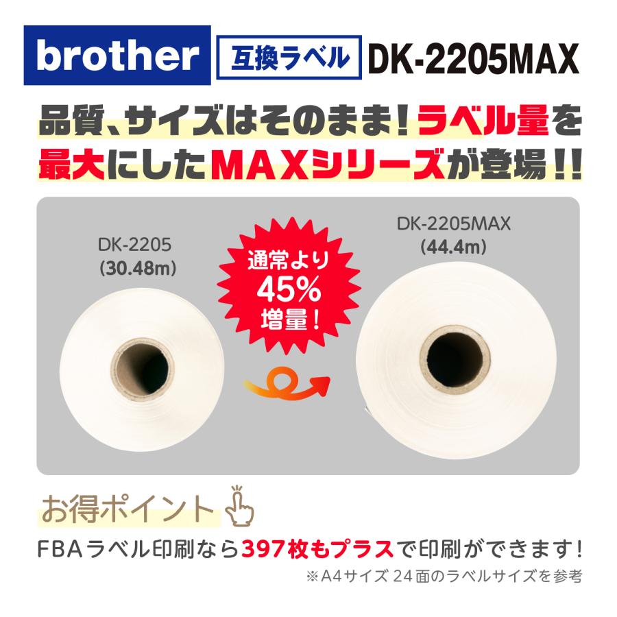 45%増量 DK-2205 ブラザー 長尺紙テープ(大) 互換ラベル (10ロール
