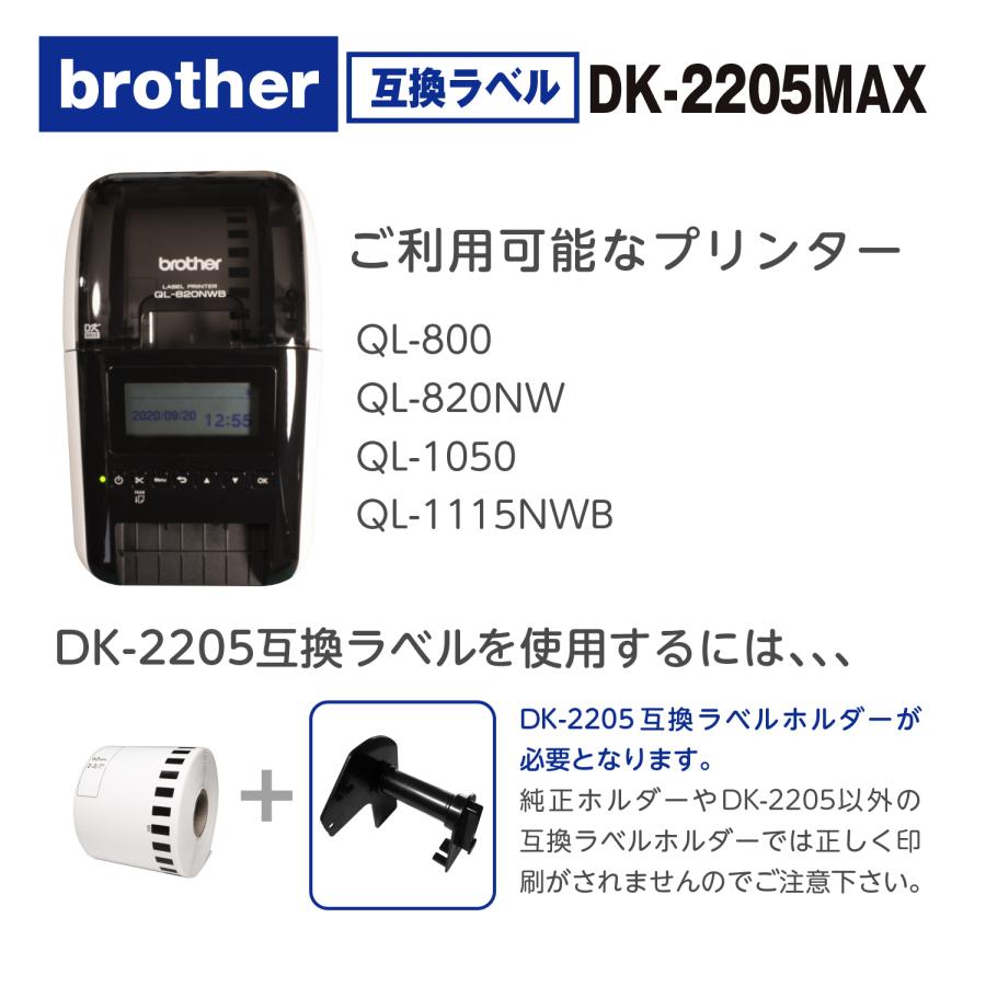 45%増量 DK-2205 ブラザー 長尺紙テープ(大) 互換ラベル (10ロール ) QL-700 QL-800 QL820