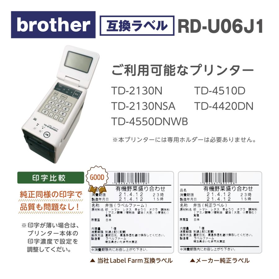 RD-U06J1 ブラザー 食品表示用互換ラベル (3ロール) TD-2130N TD