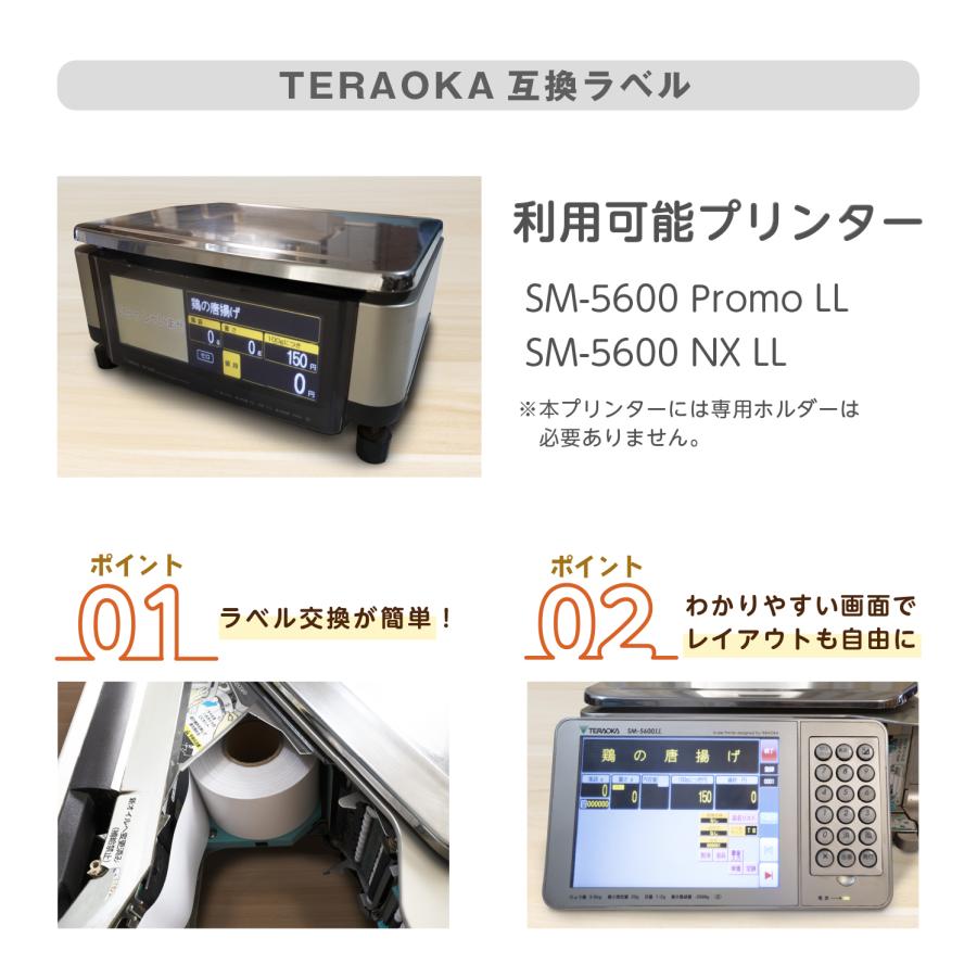TERAOKA SM-5600LL スケールプリンター TERAOKA SM-5600LL スケールプリンター