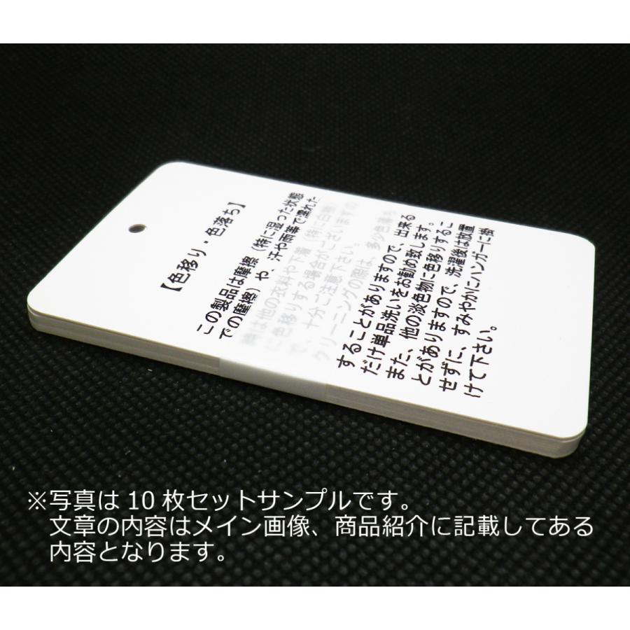 目寄れ】Aタイプ10枚セット(大)横5cm×縦8cm/デメリット下げ札/取扱い 
