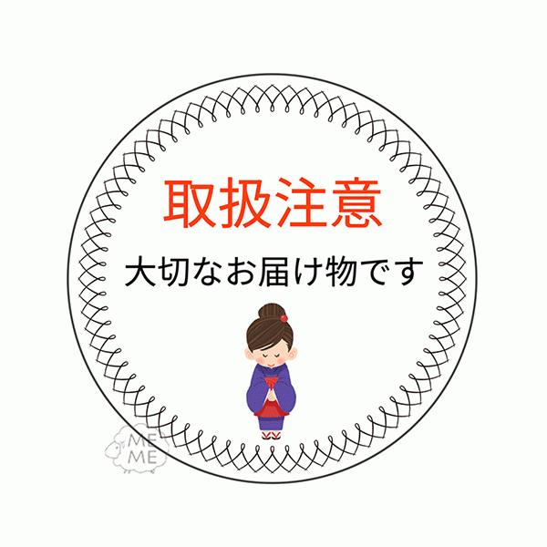 おじぎ ケアシール 取扱注意 配達員シール おしゃれ かわいい 丸型 角丸四角 1 0030 らべるショップmeme Yahoo 店 通販 Yahoo ショッピング