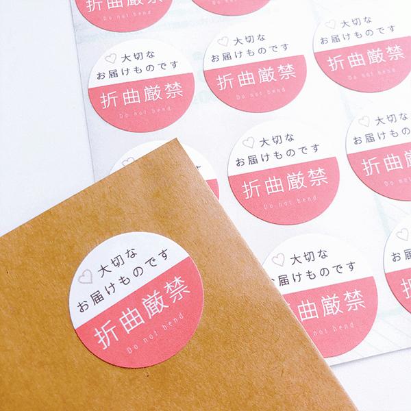ケアシール 折曲厳禁 配達員シール おしゃれ かわいい 丸型 角丸四角 2 00 らべるショップmeme Yahoo 店 通販 Yahoo ショッピング
