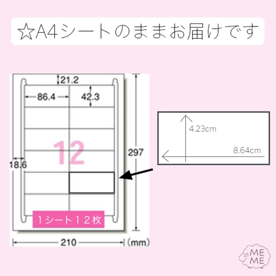 宛名シール 差出人シール 壊れもの 書き込み オーダーメイド 12枚 A-0023｜label-meme｜02