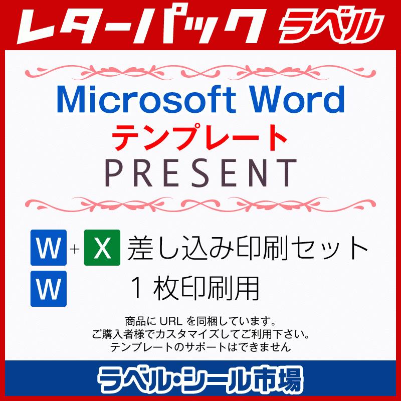 レターパック 宛名 ラベル シール 100枚 裏スリット入 日本製 送料無料｜label-seal｜04