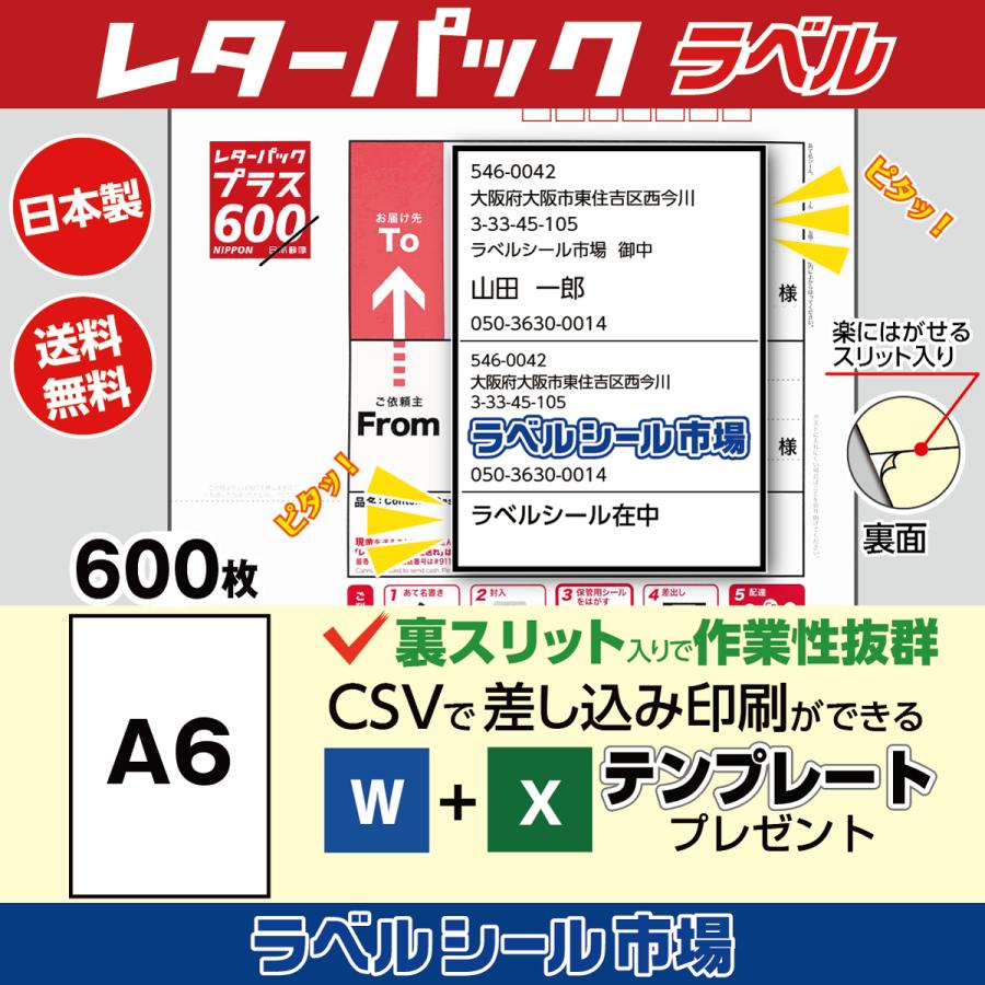 レターパック6/70シールエクステ　詐欺に注意！ レターパック6/70シールエクステ 詐欺に注意！ - メルカリ