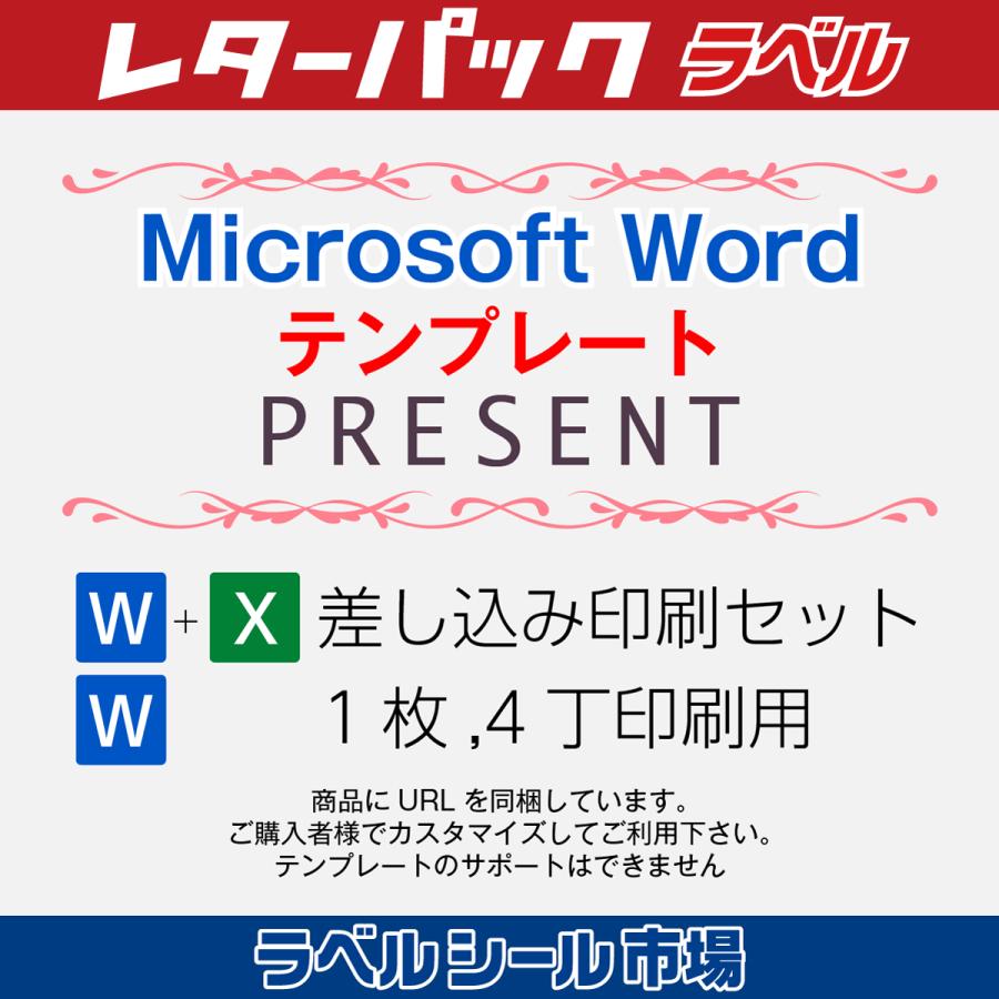 レターパック 宛名 ラベル シール 600枚 裏スリット入 日本製 送料無料