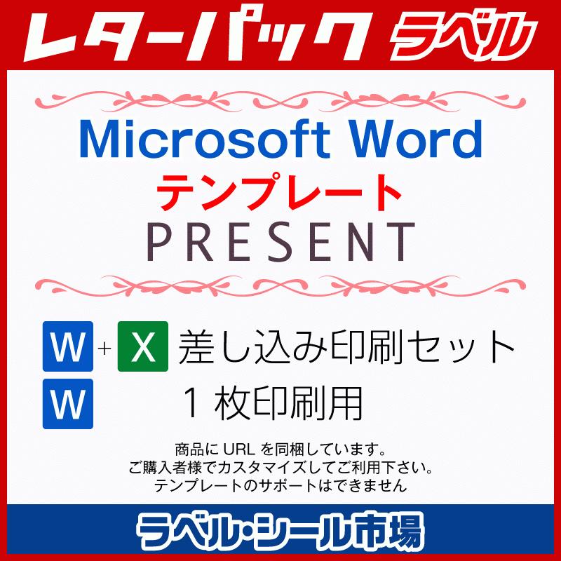 レターパック 宛名 ラベル シール 3000枚 裏スリット入 日本製 送料  