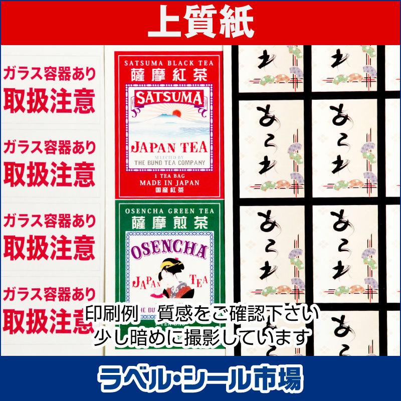 ラベル シール 用紙 A4ノーカット 上質紙 日本製 50枚 クリックポスト発送 送料無料｜label-seal｜05