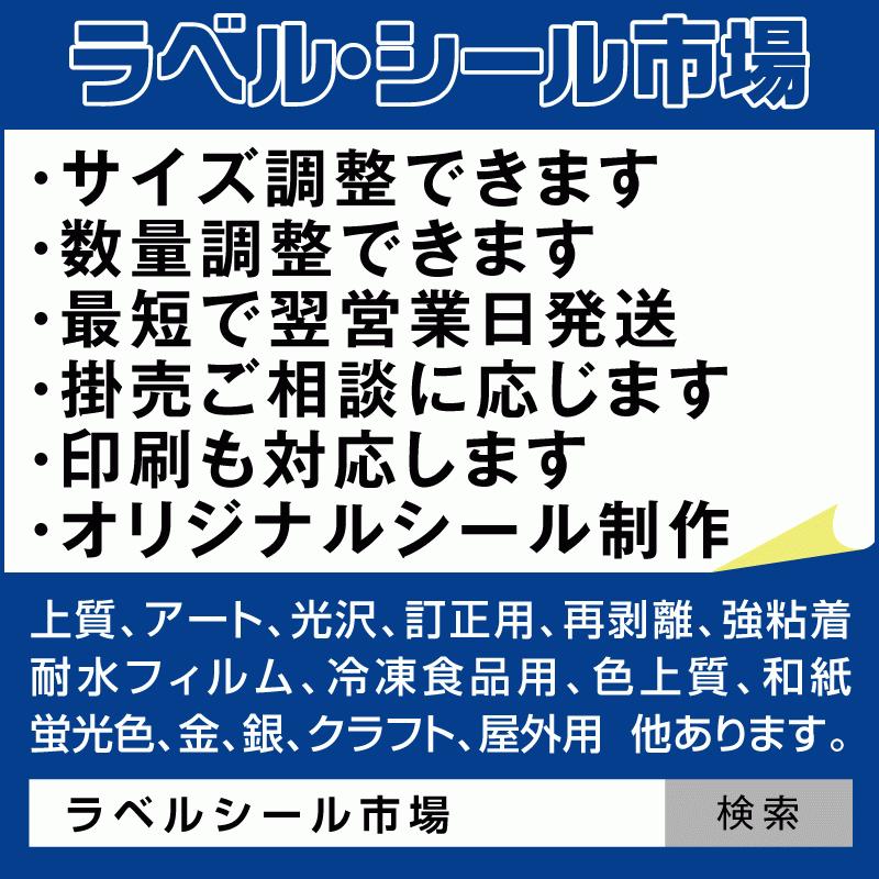 ラベル シール 用紙 A4ノーカット 上質紙 日本製 50枚 クリックポスト発送 送料無料｜label-seal｜06