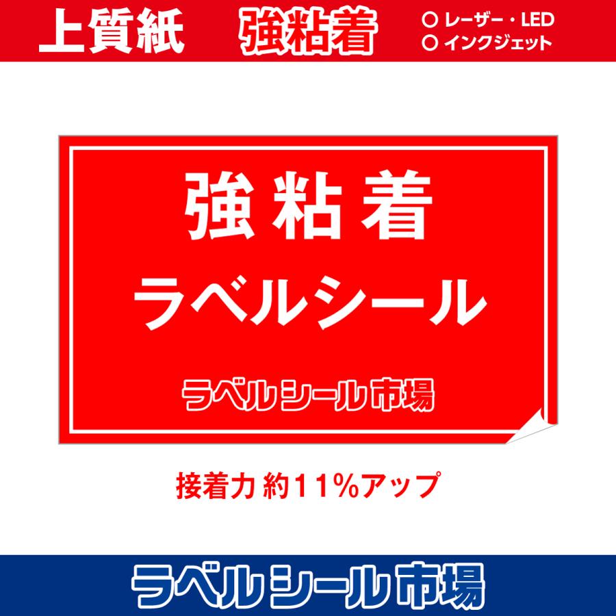 ラベル シール 用紙 A4ノーカット 上質紙 強粘着 50枚 日本製 クリック