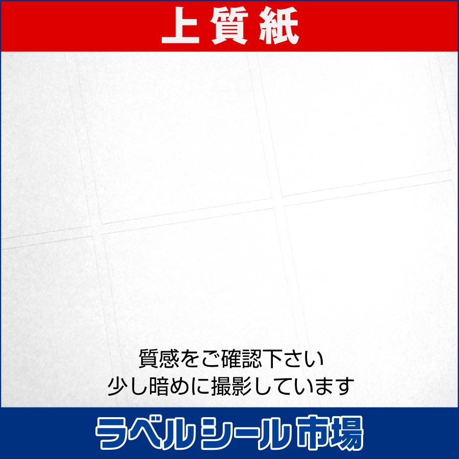 専用 A6 ラベルシール【普通紙ラベル】4800枚 ラベルシール[プリンタ兼用] | ラベル・シールのエーワン