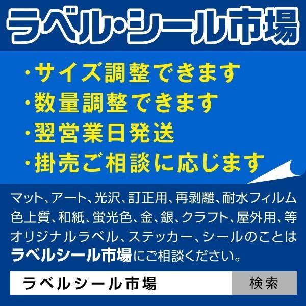 タックシール用紙 A4 ノーカット 上質紙 300枚 日本製 送料無料