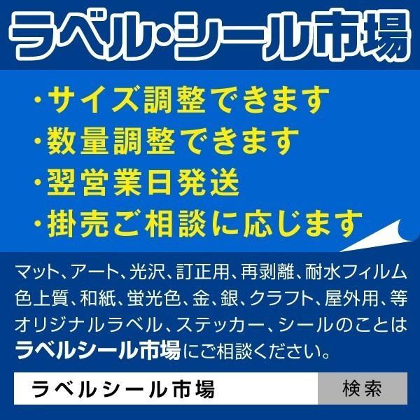 タックシール用紙 A4 ノーカット 上質紙 50枚 日本製 クリックポスト発送 送料無料｜label-seal｜05