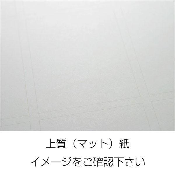 タックシール用紙 A4 ノーカット 上質紙 50枚 日本製 レターパック発送