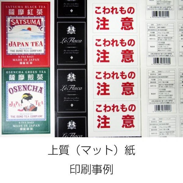 タックシール用紙 A4 ノーカット 上質紙 500枚 日本製 送料無料