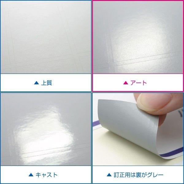ラベル シール 用紙 A4ノーカット アート レーザープリンター専用 50枚 日本製 レターパック発送 送料無料 |  | 01