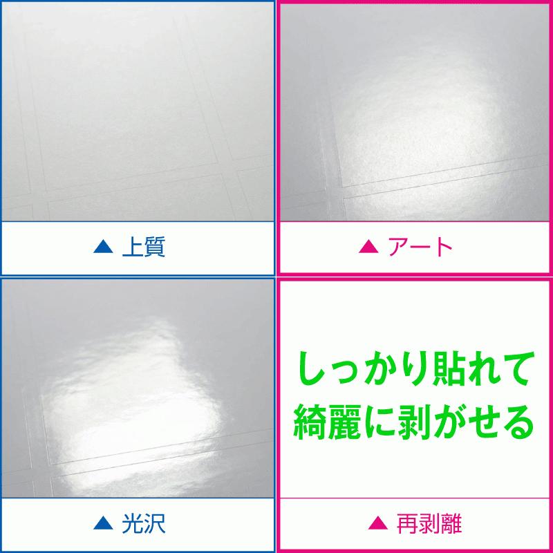 ラベルシール 用紙 A4 ノーカット 再剥離 弱粘着 アート紙 500枚 レーザープリンタ専用 日本製 送料無料 |  | 02