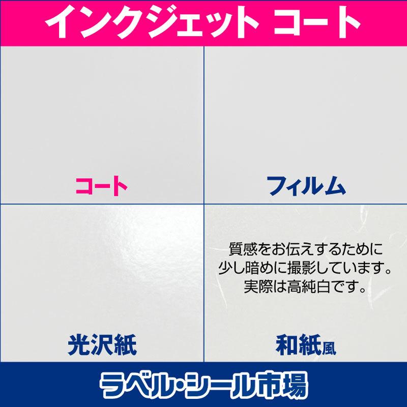 ラベルシール インクジェット スーパーファイン A4ノーカット マット 