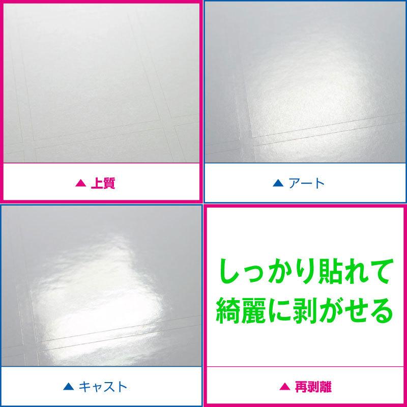 ラベルシール 用紙 A4 2面 再剥離 弱粘着 上質紙 500枚 マルチプリンタ 日本製 送料無料 |  | 02